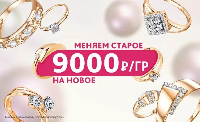 Выгодный обмен золота в 2026