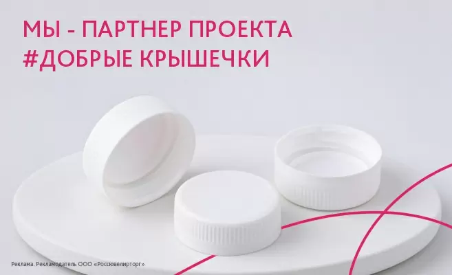 Добрые крышечки