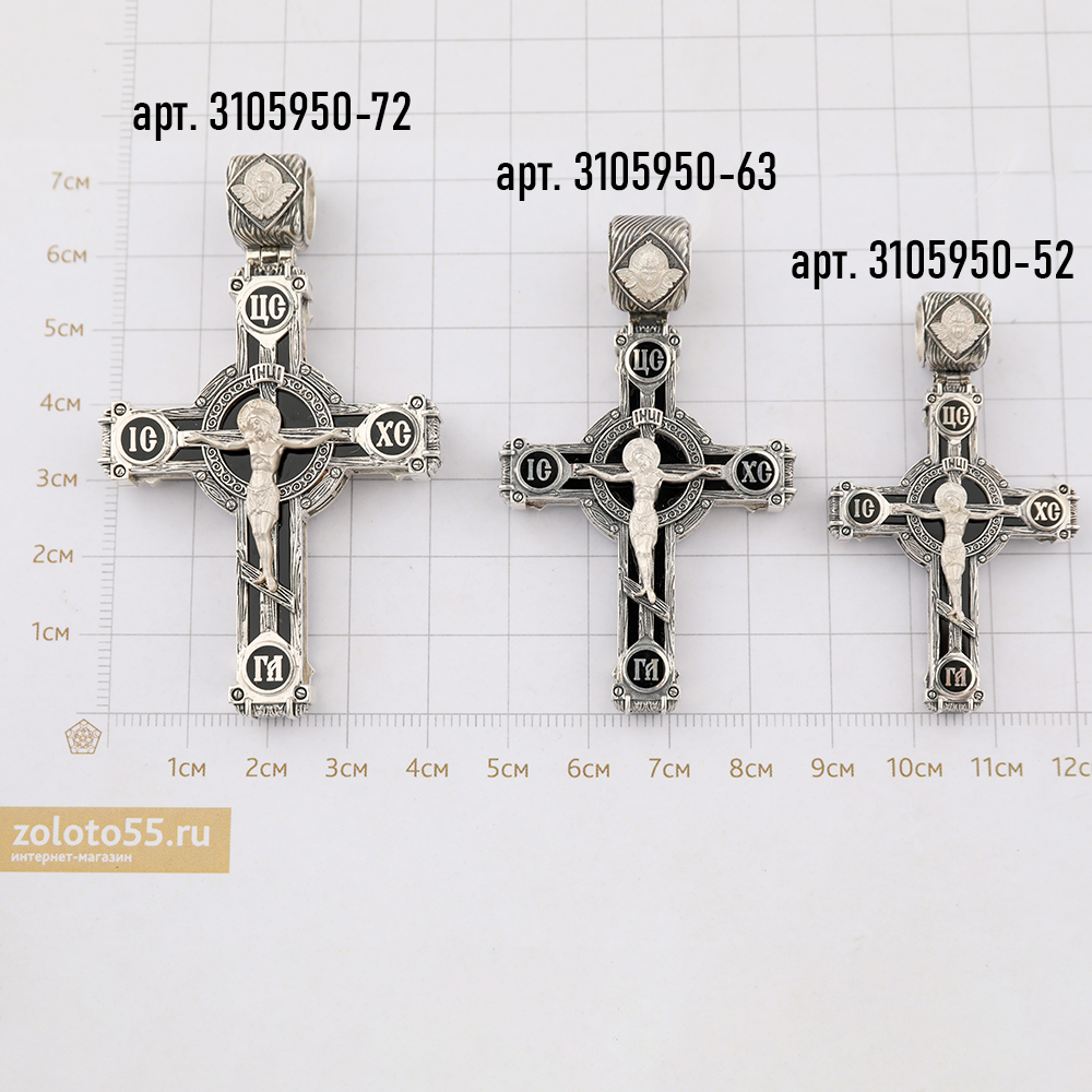 Крест христианский 3105950-52 серебро