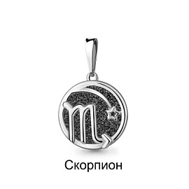 Подвеска знак зодиака 15011У.5 серебро Скорпион